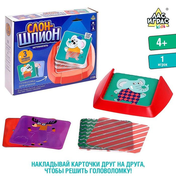 Настольная игра Слон-шпион - купить с доставкой по выгодным ценам в ...