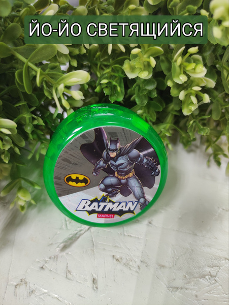 Игрушка йо-йо светящийся yo-yo с любимыми героями MARVEL - купить с ...