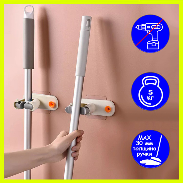 Держатель для швабры 325436 - купить по выгодным ценам в интернет ...