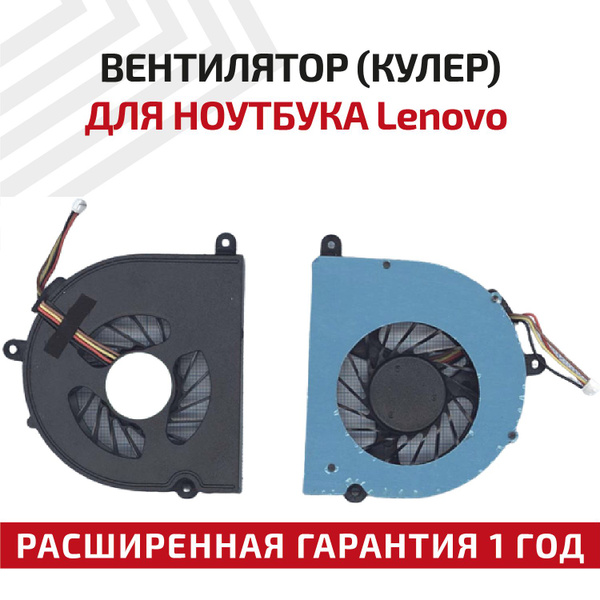 Вентилятор для ноутбука N480, N485, 4pin - купить с доставкой по ...