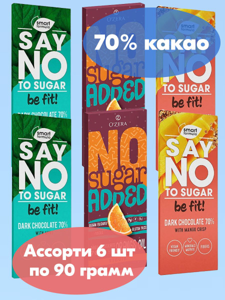 Smart formula, Ozera, горький шоколад без добавления сахара, ассорти 3 ...