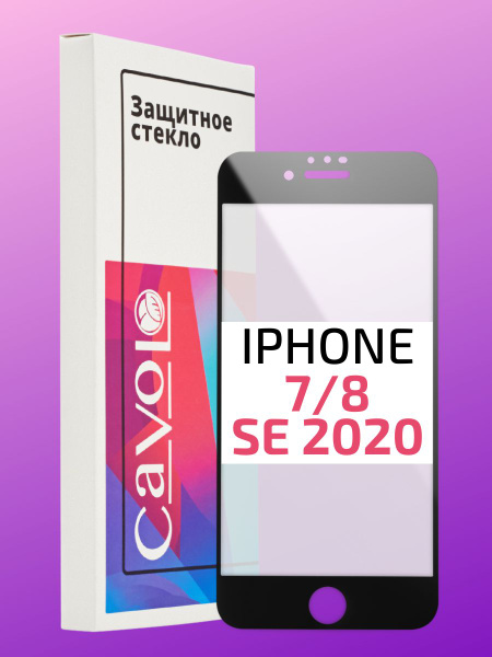 Стекло на Айфон 7,8,6s,6,Se 2020 ( iPhone 6/6s/7/8/SE ) защитное ...
