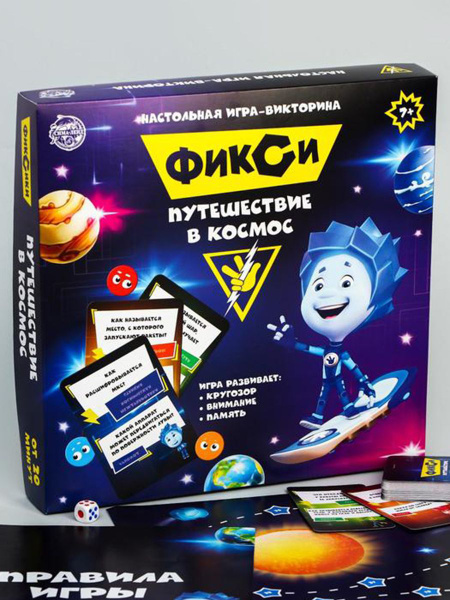 Настольная карточная игра-викторина Фиксики: Путешествие в Космос ...