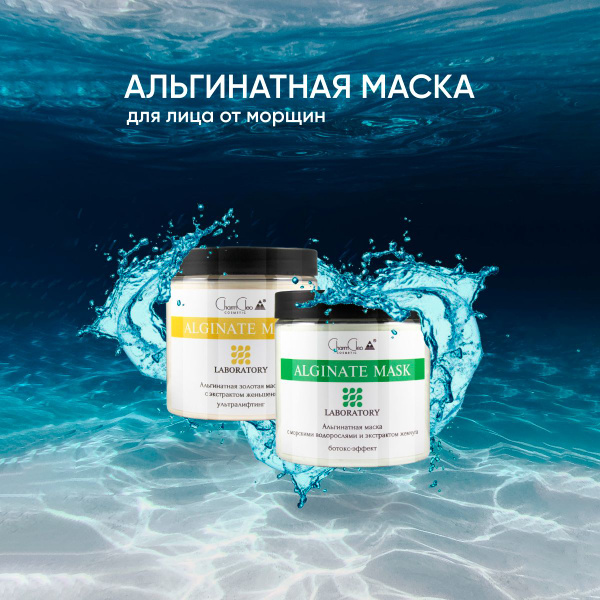 Характеристики Charm Cleo Cosmetic Маска косметическая Питание Для всех ...