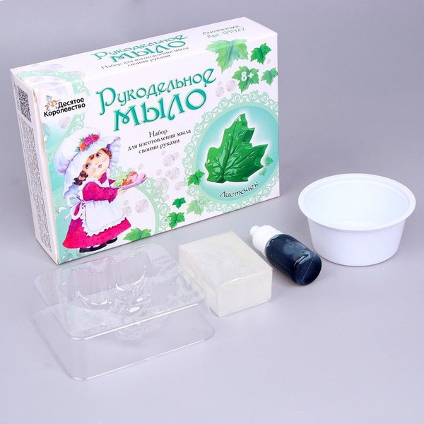 Набор для изготовления мыла. Рукодельное мыло Листочек - купить с ...