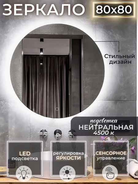 Зеркало интерьерное Mirror room, 80 см х 80 см, 1 шт - купить по низким ...