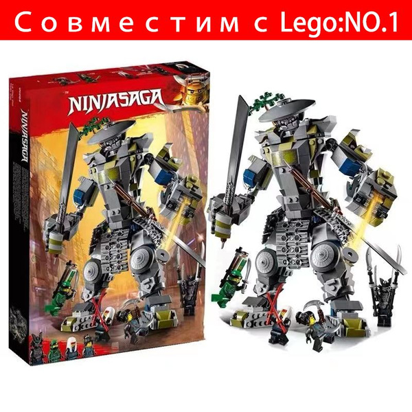 Конструктор Ninjago "Робот-воин титана", 585 деталей ,лего совместимый ...