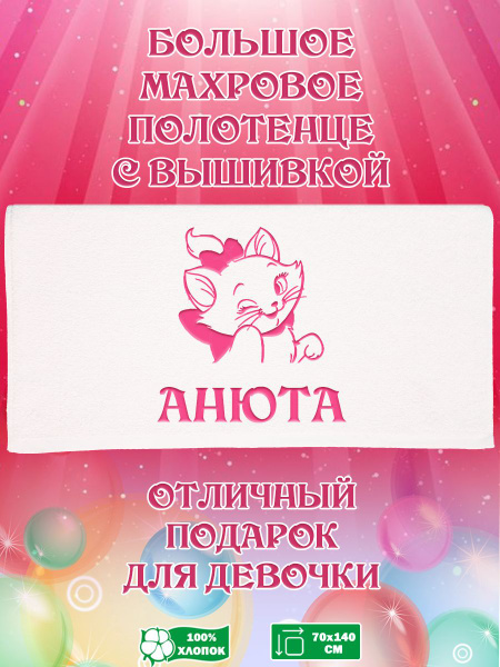 Полотенце для волос Terry JAR Textile Полотенце для девочки Хлопок ...
