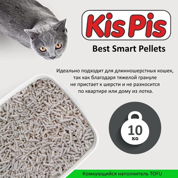 Наполнитель для кошачьих туалетов комкующийся тофу соевый 10 КГ TOFU ...