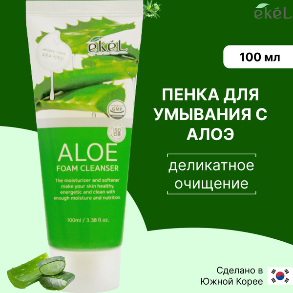EKEL Очищающая пенка для умывания с экстрактом алоэ вера Алое Foam ...