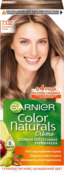 Garnier Color Naturals 7.132 Натуральный русый, стойкая крем краска для ...