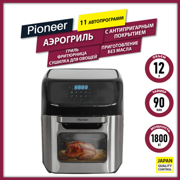 Аэрогриль Pioneer SM505D 12 л с антипригарным покрытием, таймер на 90 ...
