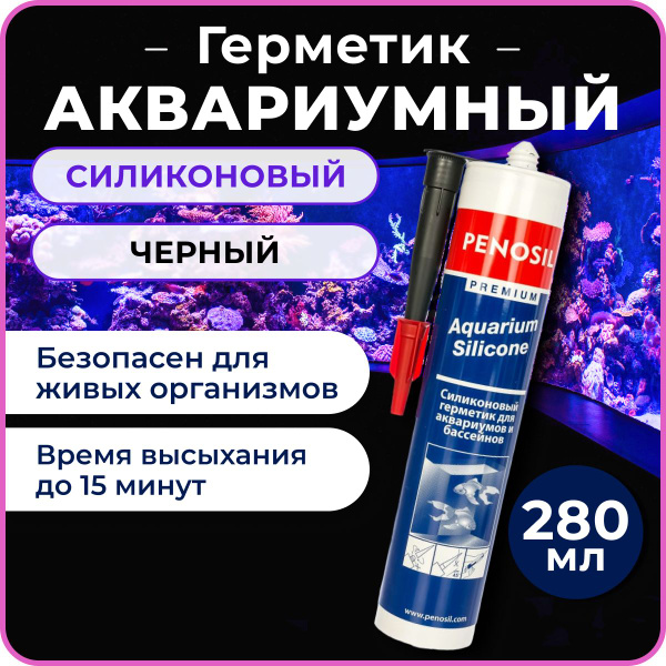 Силиконовый Герметик Penosil, Для яхт и лодок, черный - купить по ...