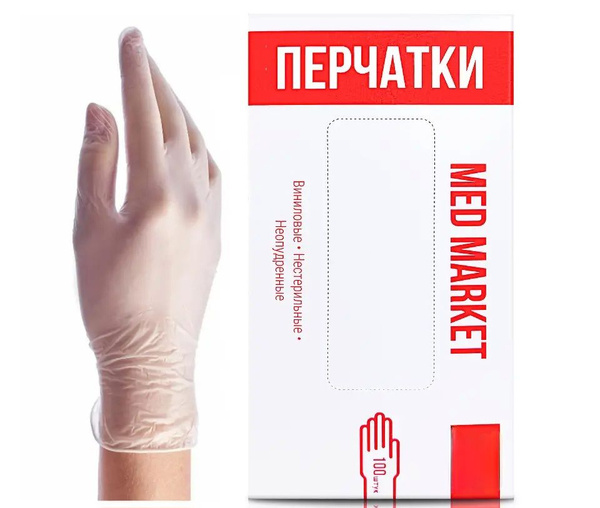 Виниловые неопудренные перчатки Medmarket, размер L 1 уп/50 пар/100шт ...