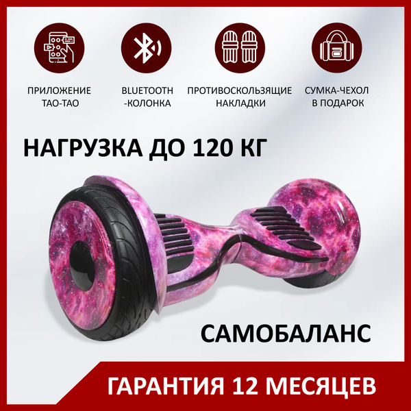Гироскутер GT EC88032946DB4EDEB28F33471FFB2047 10.5, розовый - купить ...