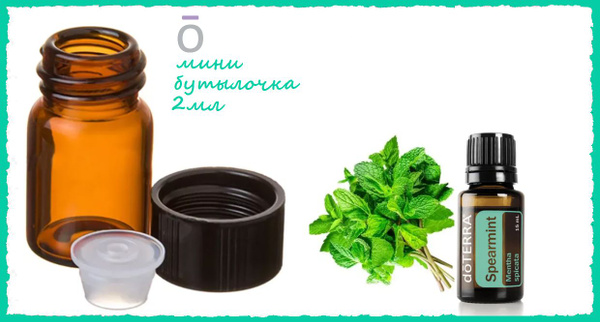 doTERRA Мята садовая 2мл Набор для ароматерапии 2 мл (856867207)