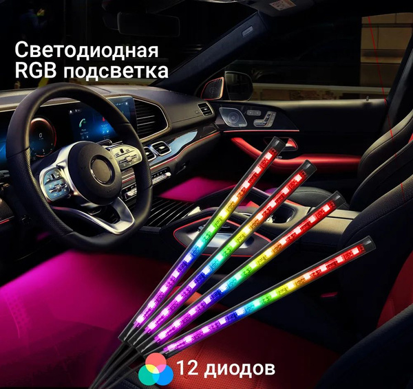 Лента светодиодная для автомобиля За рулем (журнал) 12 В купить по ...