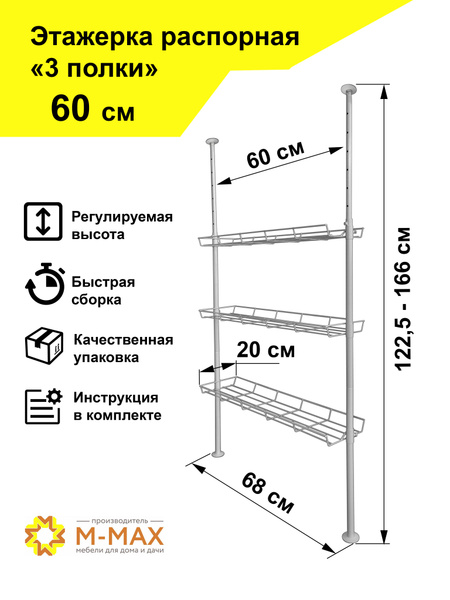 Распорные подставки