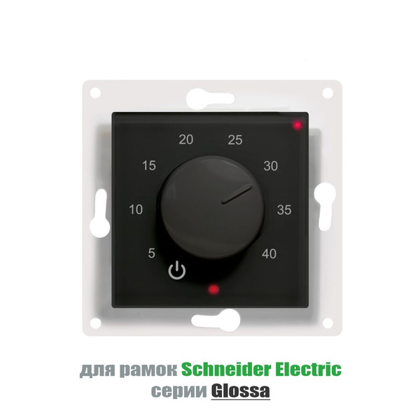 Терморегулятор/термостат ЭргоЛайт ТР-03 Глосса (Schneider Electric ...