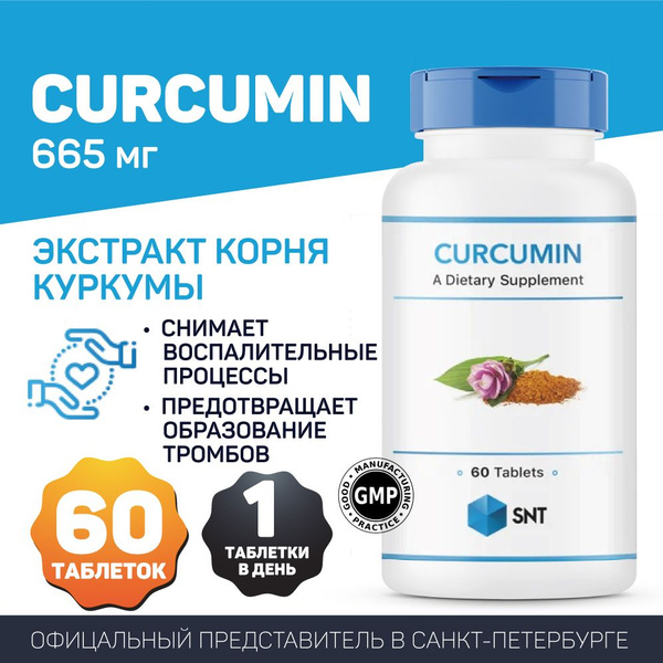 Куркумин SNT Curcumin extract 95% 665 mg, 60 таблеток - купить с ...