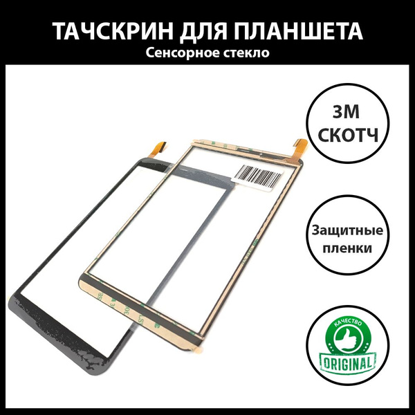 Тачскрин (сенсор) для Dexp Ursus K28 (Версия 1 45пин) - купить с ...
