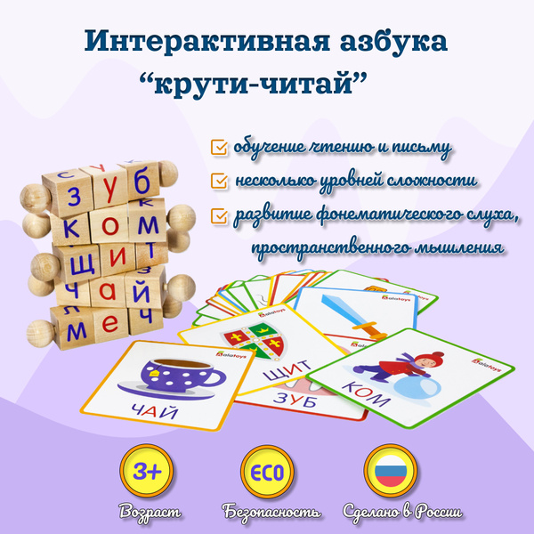 Кубики Зайцева "Учимся читать" детские со слогами, Развивающие игры для ...