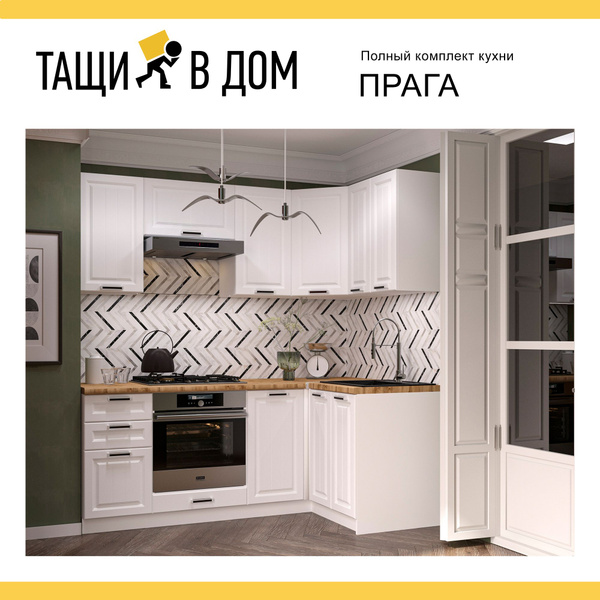 Готовый кухонный гарнитур Прага Угловая 200х120 см Белый/Белое дерево ...
