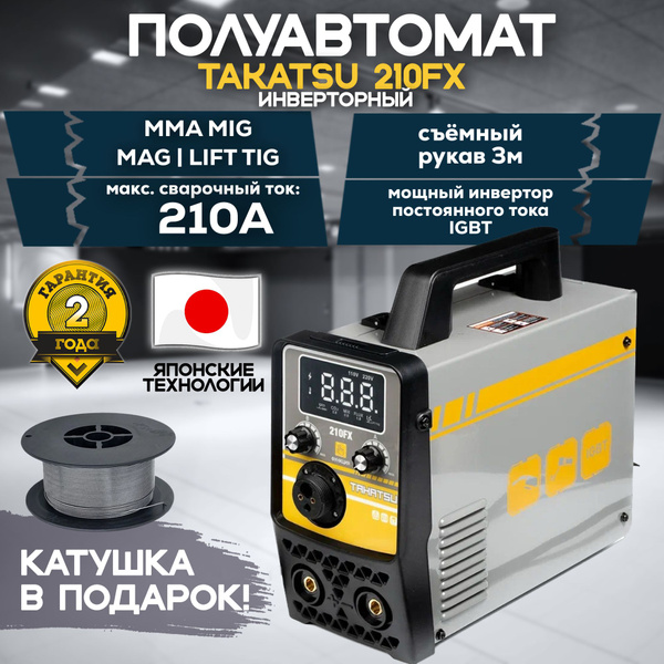 Характеристики Сварочный инверторный аппарат полуавтомат 5 в 1 TAKATSU ...