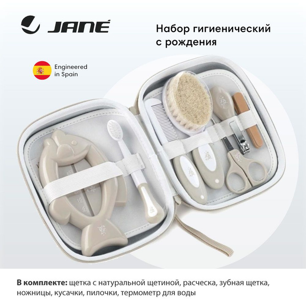 JANE набор гигиенический Sand для ухода за новорожденным - купить с ...