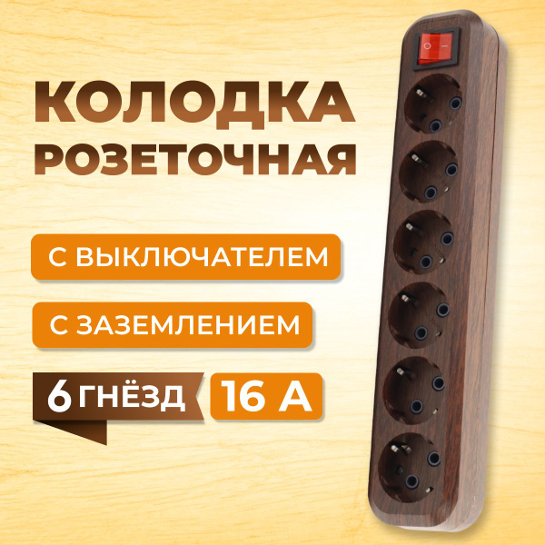 Колодка электрическая TDM Electric розеточная с гнездами 250В для ...