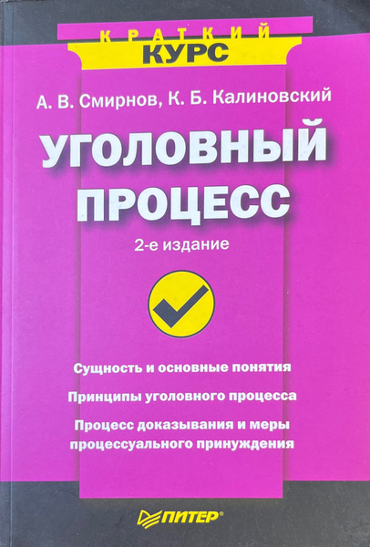 е изд спб питер 2008. е изд спб питер 2008. финансы литература. социальная психология книга. камаев экономическая теория учебник.