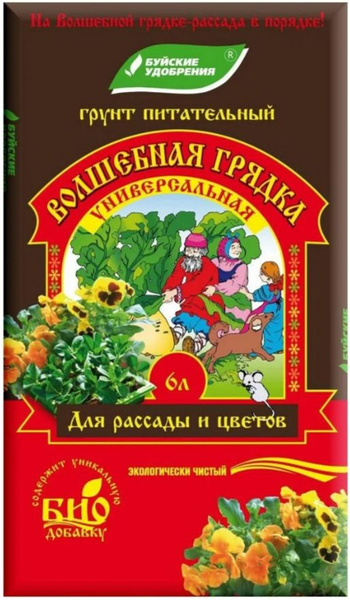 Грунт Волшебная грядка универсальный 6 л, Буй - купить по низкой цене в ...