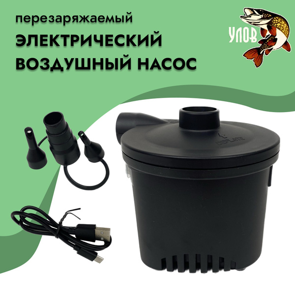 Насос электрический со встроенным аккумулятором 2000mah универсальный ...