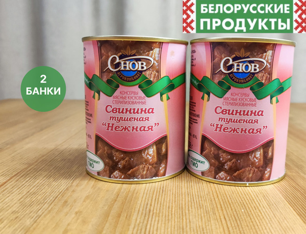 Тушенка Свинина Нежная Белорусская мясные консервы Снов - купить с ...