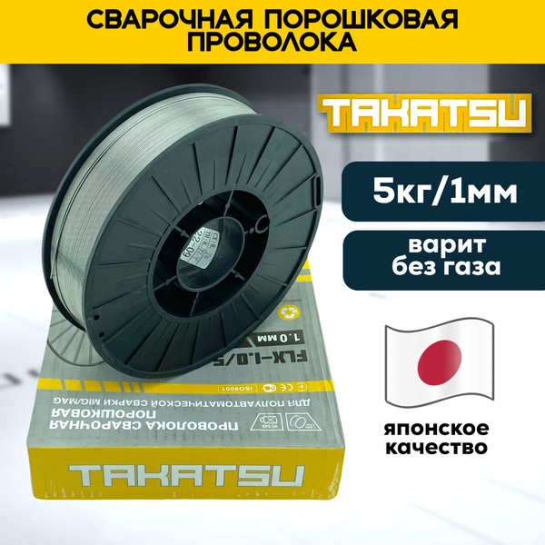 Проволока сварочная порошковая для сварки без газа "TAKATSU", д.1мм 5кг ...