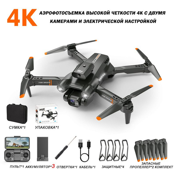 Квадрокоптер - дрон X39 для детей и начинающих взрослых с камерой ...