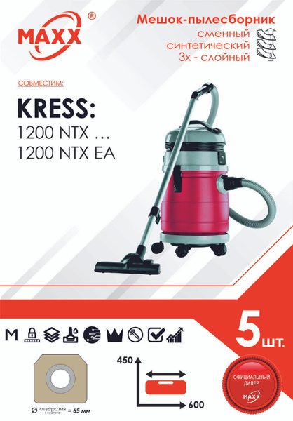Мешок - пылесборник PRO 5 шт. для пылесоса Kress 1200 NTX EA - купить с ...
