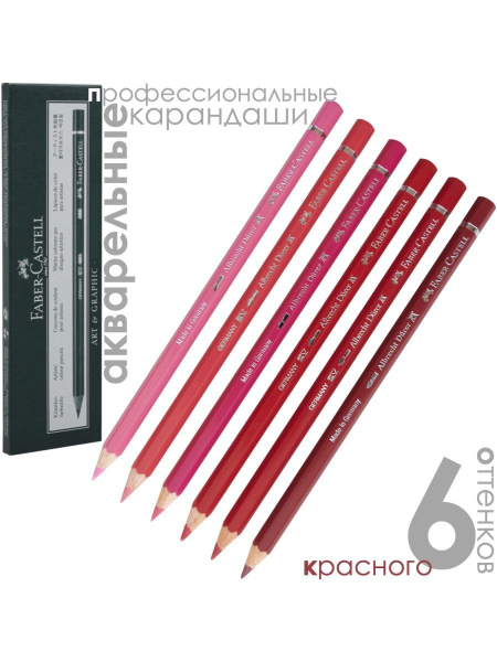 Faber-Castell Набор карандашей, 6 шт. - купить с доставкой по выгодным ...
