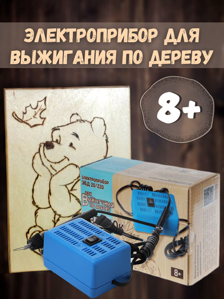 Набор для выжигания по дереву Десятое королевство Узор 10К ...