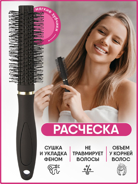 Расческа брашинг массажная для волос - купить с доставкой по выгодным ...