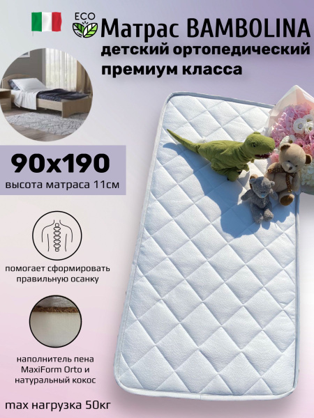 Матрас в кроватку Vento RAT Матрас детский_Bambolina|80х160_Vento RAT ...