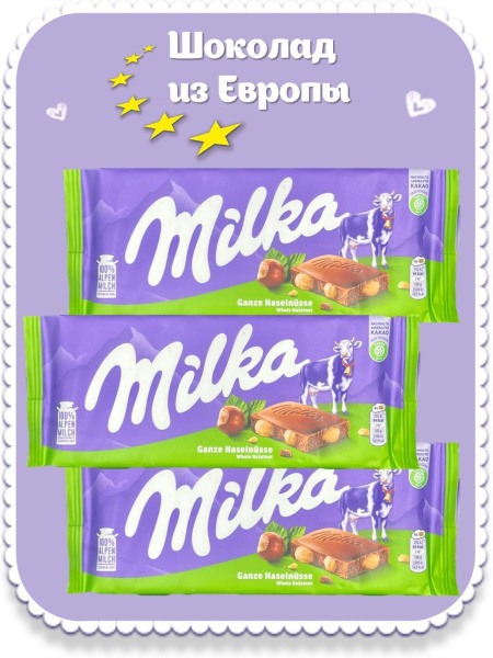 Шоколад Милка Цельный орех (Milka Whole Hazelnut), 3 шт., Германия ...