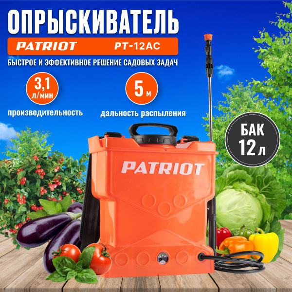 Опрыскиватель садовый аккумуляторный PATRIOT PT 12 AC 12л опрыскиватель ...