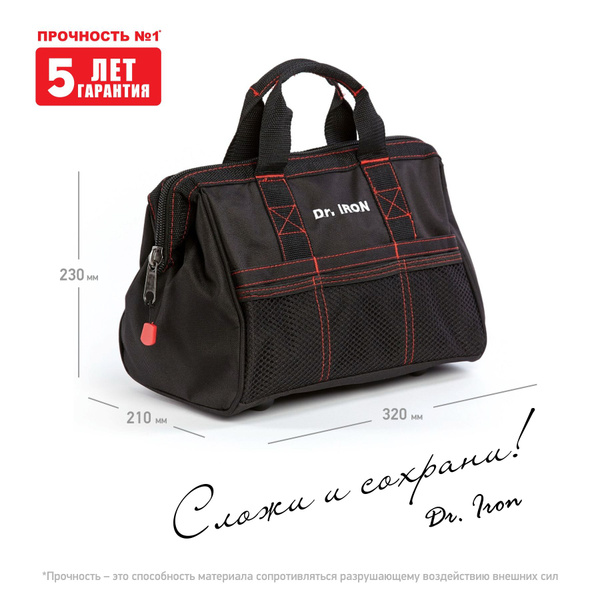 Сумка для инструментов Dr. IRON DR1001. - купить по низкой цене в ...