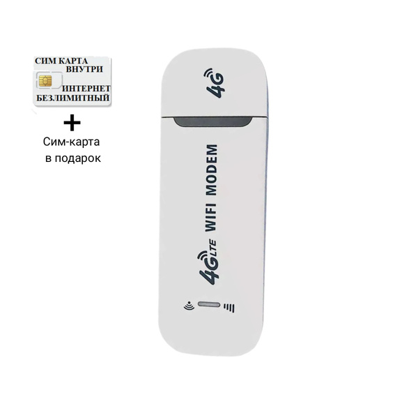 Беспроводной модем USB WIFI МОДЕМ С РАЗДАЧЕЙ ДЛЯ ВСЕХ СИМ-КАРТ РОССИИ ...
