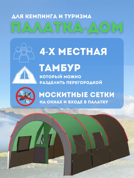 Палатка 4-местная LANYU LY-2790 - купить по выгодной цене в интернет ...