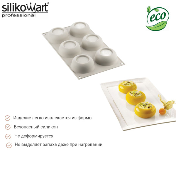 Форма силиконовая для муссовых десертов и пирожных Silikomart мини ДОТ ...