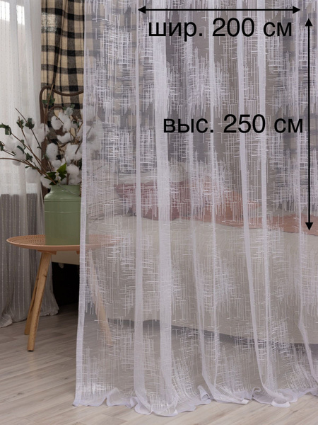 Тюль PAPION KELEBEK Прованс "22416"_1001575, 250х200 см - купить в ...