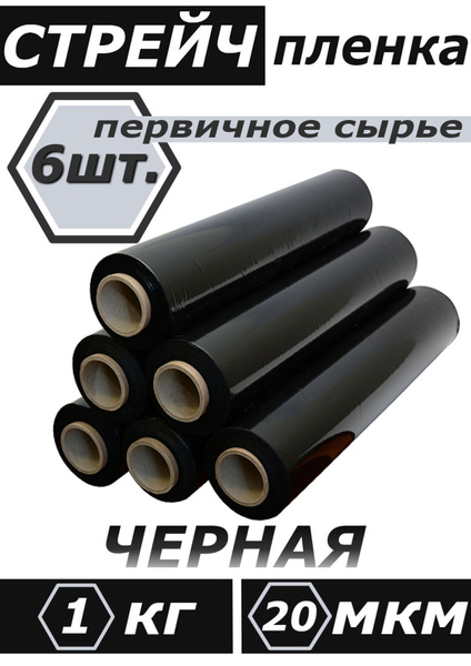 Упаковочная пленка, Полиэтилен купить по низкой цене с доставкой в ...