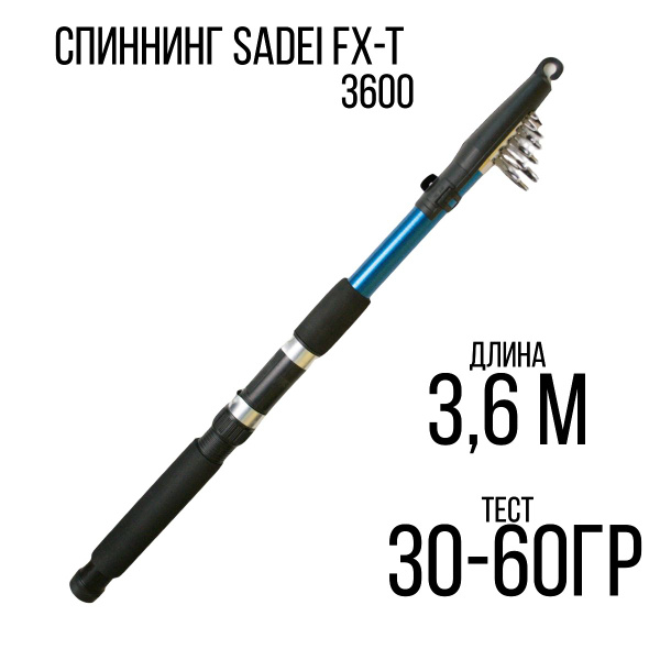 Спиннинг SAMURAI для рыбалки телескоп, от 30 гр купить по выгодным ...